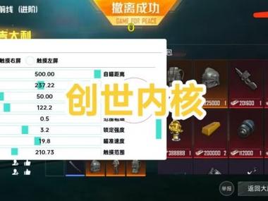 和平精英怎么制裁外挂队友（和平精英新版怎么制裁队友）